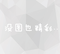 全面掌握SEO排名优化技巧与实战课程